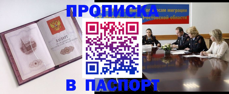 временная регистрация гарантия в Каменке