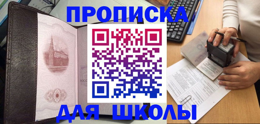 временная регистрация адрес в Каменке